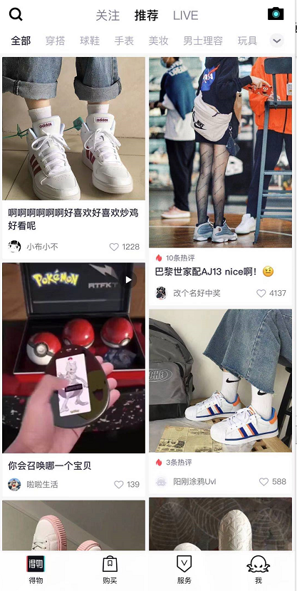 得物如何绑定支付宝 得物绑定支付宝教程分享