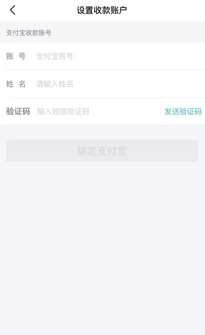 得物如何绑定支付宝 得物绑定支付宝教程分享