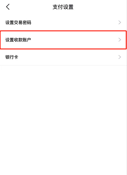 得物如何绑定支付宝 得物绑定支付宝教程分享
