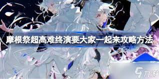 FGO摩根攻略 如何有效击败FGO中的摩根
