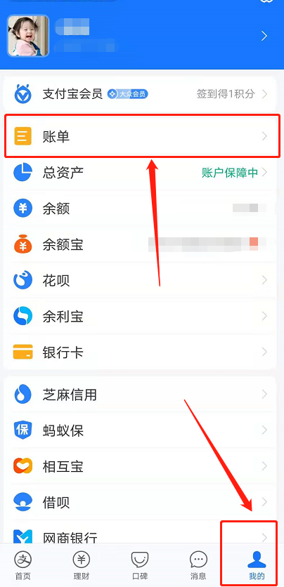 支付宝流水证明怎么开 支付宝开具交易流水材料教程分享