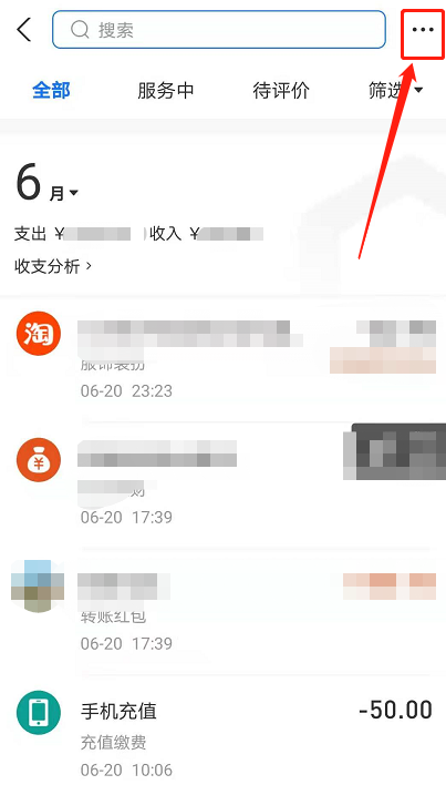 支付宝流水证明怎么开 支付宝开具交易流水材料教程分享