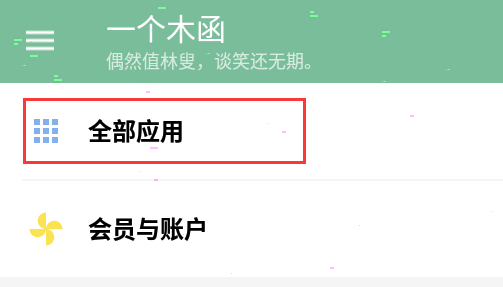 一个木函怎么压缩图片 一个木函图片压缩设置方法介绍