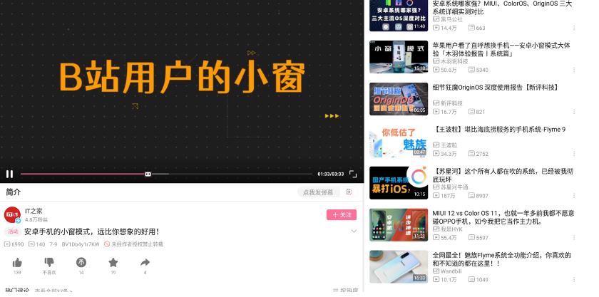 哔哩哔哩HD和哔哩哔哩有什么区别 哔哩哔哩平板端页面操作介绍