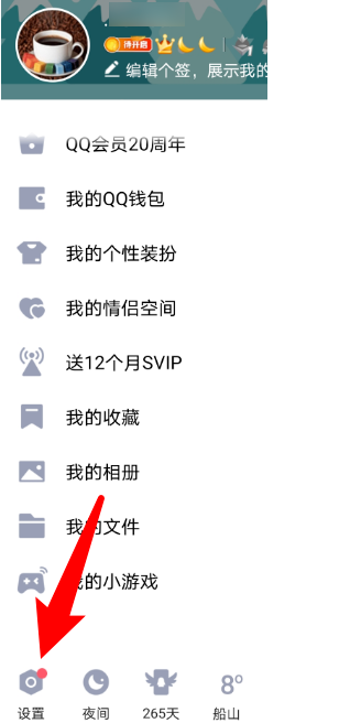 QQ拍一拍怎么弄后面的文字 QQ拍了拍设置趣味后缀文字方法分享