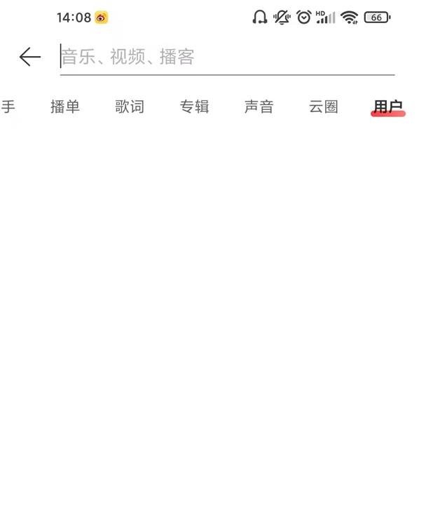 网易云怎样查找好友 网易云搜索添加好友操作教程
