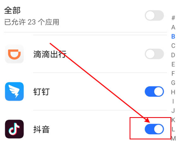 抖音怎么设置相机权限 抖音打开摄像权限方法介绍