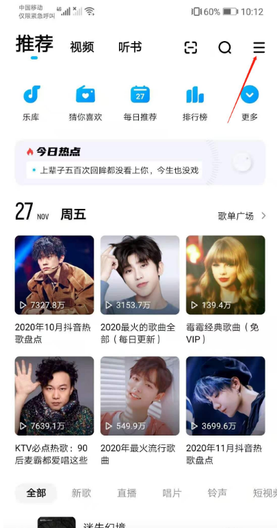 酷狗音乐如何和朋友一起听歌 酷狗音乐一起听歌功能使用教程分享