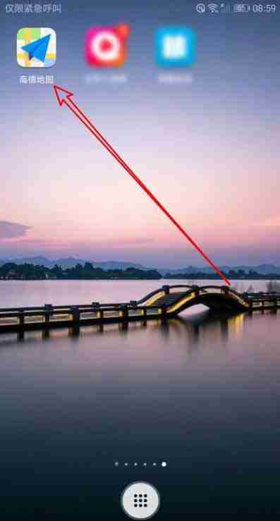 高德地图3D车头向在哪里设置 高德地图导航视角更改步骤介绍