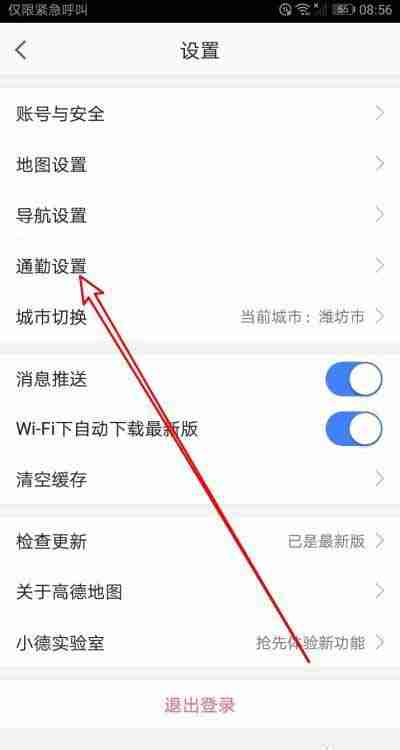 高德地图3D车头向在哪里设置 高德地图导航视角更改步骤介绍