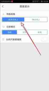 高德地图3D车头向在哪里设置 高德地图导航视角更改步骤介绍