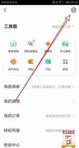 高德地图3D车头向在哪里设置 高德地图导航视角更改步骤介绍