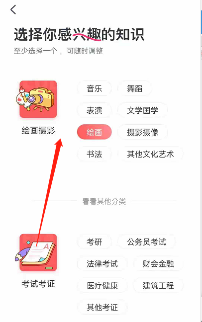 CCtalk偏好设置在哪里 CCtalk兴趣爱好选择步骤分享
