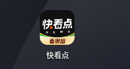 快看点怎么解绑微信 快看点解除微信绑定教程分享