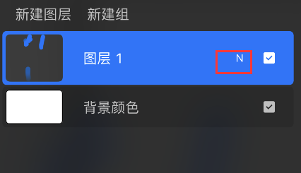 procreate pocket如何调整透明度