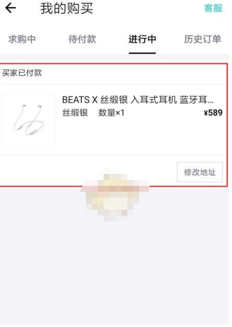 得物如何取消订单 得物订单取消流程分享