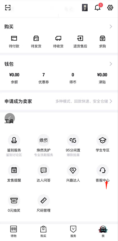 得物怎么删除我的购买