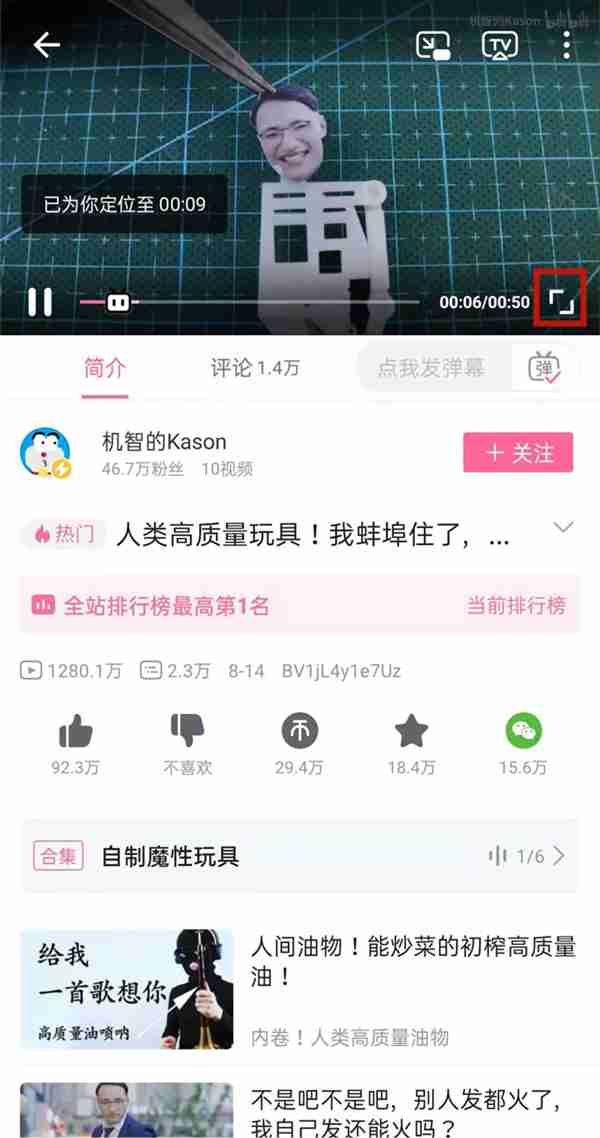 b站在线人数在哪里查看 哔哩哔哩手机端查看在线人数步骤一览