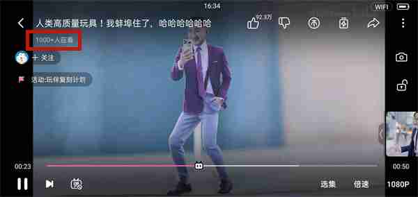 b站在线人数在哪里查看 哔哩哔哩手机端查看在线人数步骤一览