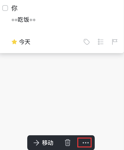 things3怎么在备注中查找文字 things3备注中搜索文字步骤分享
