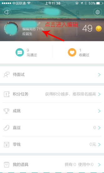 boss直聘简历怎么上传 Boss直聘投递上传简历方法分享