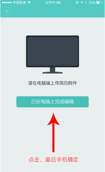 boss直聘简历怎么上传 Boss直聘投递上传简历方法分享