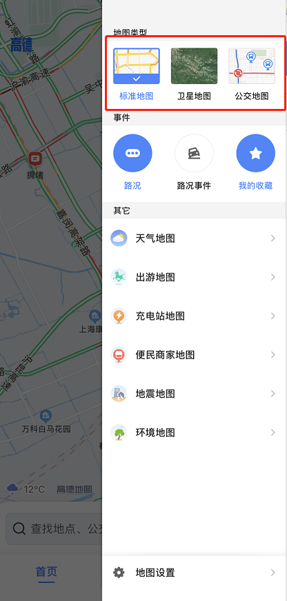 高德地图怎么开启公交地图 高德地图查看公交线路方法介绍