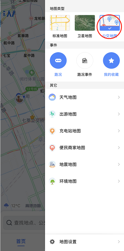高德地图怎么开启公交地图 高德地图查看公交线路方法介绍