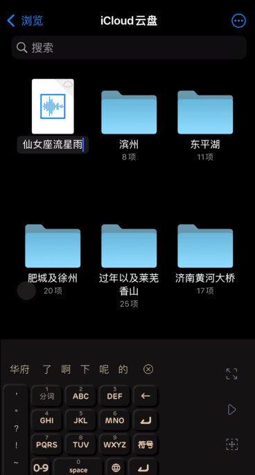 网易云音乐怎样将本地文件上传 网易云音乐添加本地音乐教程介绍