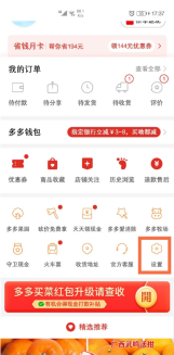 拼多多如何用支付宝支付 拼多多支付宝支付设置步骤分享