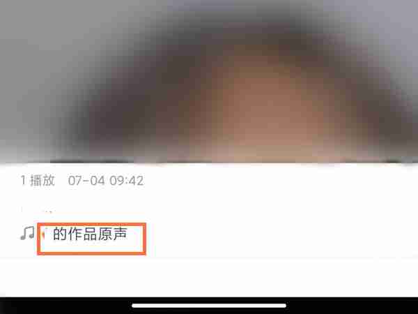快手怎么更改作品原声名称 快手修改作品原声标题操作方法介绍