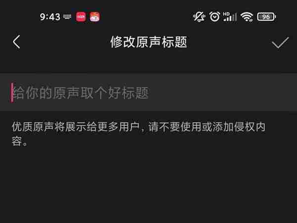 快手怎么更改作品原声名称 快手修改作品原声标题操作方法介绍