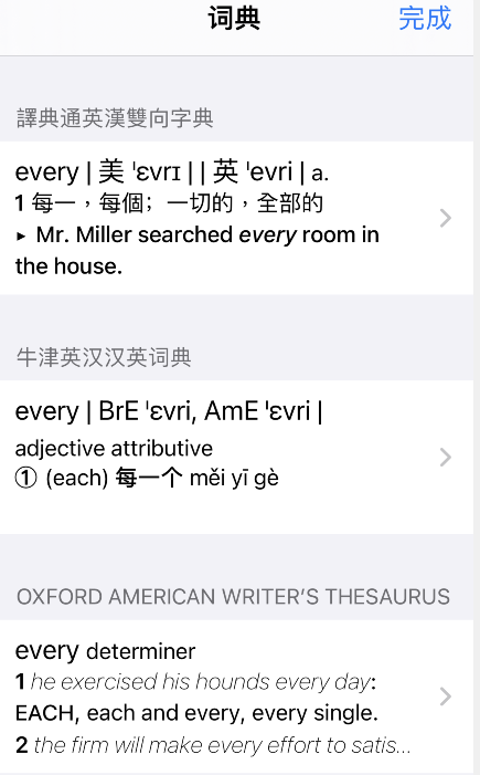 goodnotes怎么查单词 goodnotes单词查询教程分享