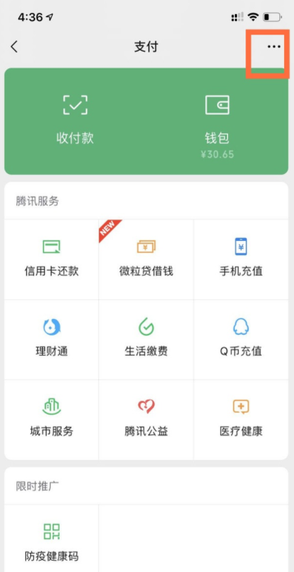 微信在哪进行人脸认证 微信面容验证方法介绍