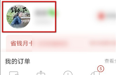 拼多多在哪里设置发票抬头 拼多多发票抬头添加步骤分享