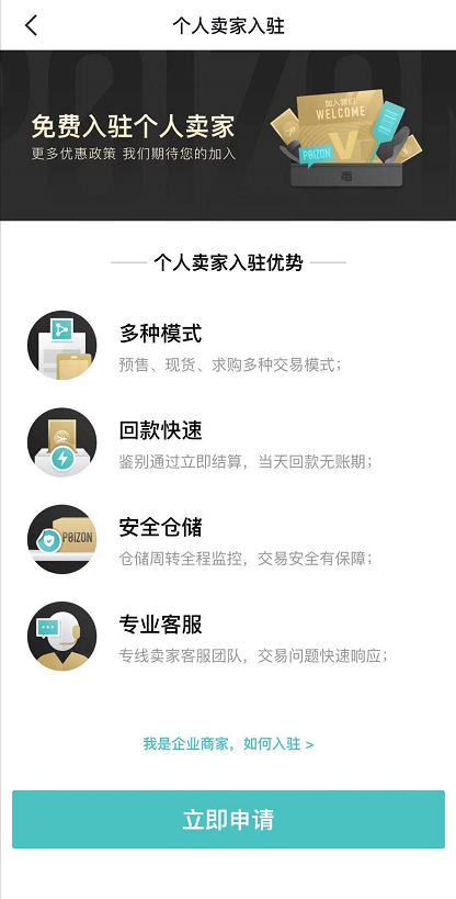得物怎么出售自己的商品 得物出售商品教程一览