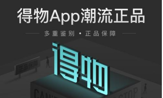 得物怎么出售自己的商品 得物出售商品教程一览