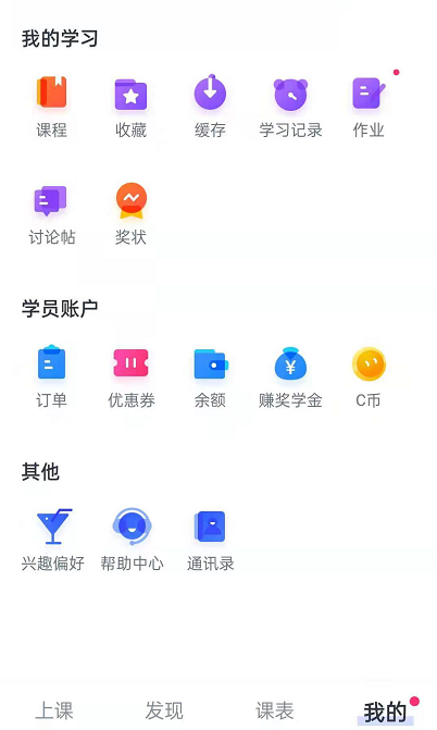 CCtalk账号怎样注销 CCtalk账号注销教程分享