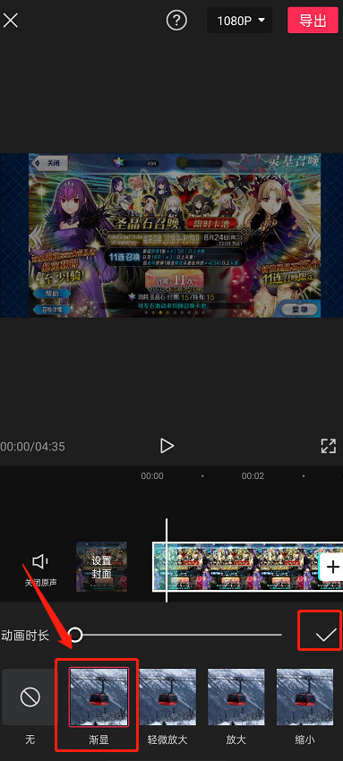 剪映怎么设置渐显特效 剪映制作慢慢显示动画方法介绍