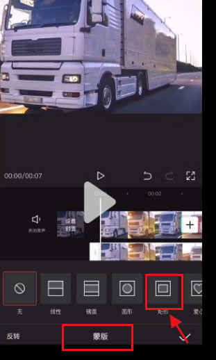 剪映如何遮挡车牌 剪映制作视频马赛克挡车牌号步骤分享