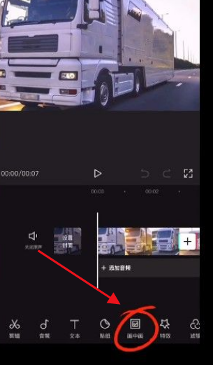 剪映如何遮挡车牌 剪映制作视频马赛克挡车牌号步骤分享