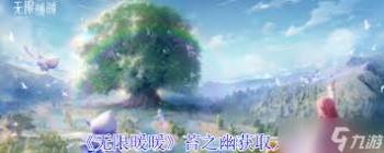 无限暖暖苔之幽获取方法 探索无限暖暖苔之幽的多种获得途径