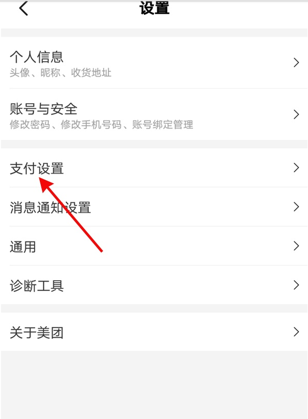 美团会员怎么关闭连续包月 美团会员连续包月取消方法介绍