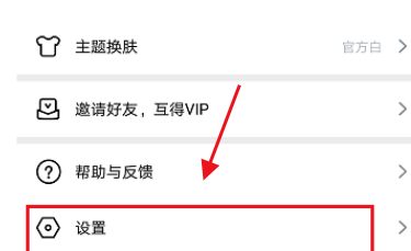 虾米音乐怎么打开桌面歌词 虾米音乐设置歌词显示到桌面操作方法
