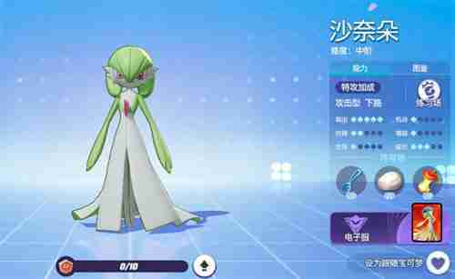 宝可梦大集结沙奈朵持有物用什么 宝可梦大集结沙奈朵持有物搭配推荐