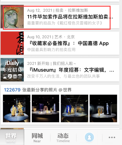 imuseum怎么保存图片 imuseum图片保存到相册教程分享