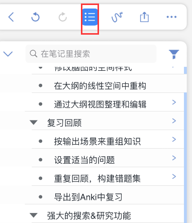 marginnote怎么添加大纲 marginnote笔记新建大纲步骤分享
