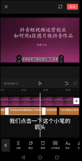 剪映自动添加字幕在哪里 剪映自动添加字幕教程分享