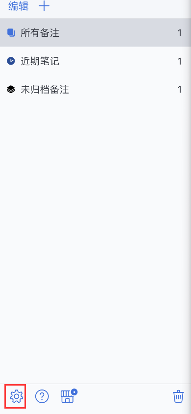 notability怎么备份 notability备份设置步骤介绍