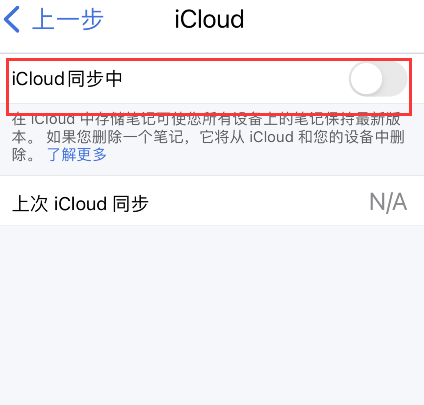 notability怎么备份 notability备份设置步骤介绍